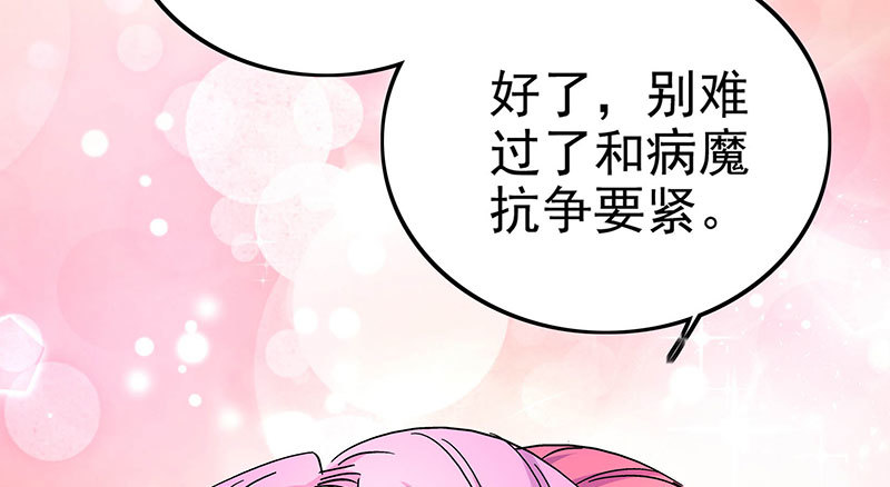 026 生母另有其人(1/2)-第25话