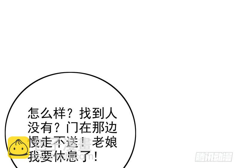 026 生母另有其人(1/2)-第25话