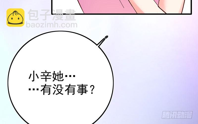 我想和你白頭到老 - 028 身患絕症的母親(1/2) - 4