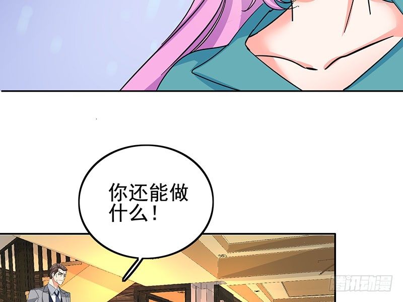 我想和你白頭到老 - 05 阿冉 - 7