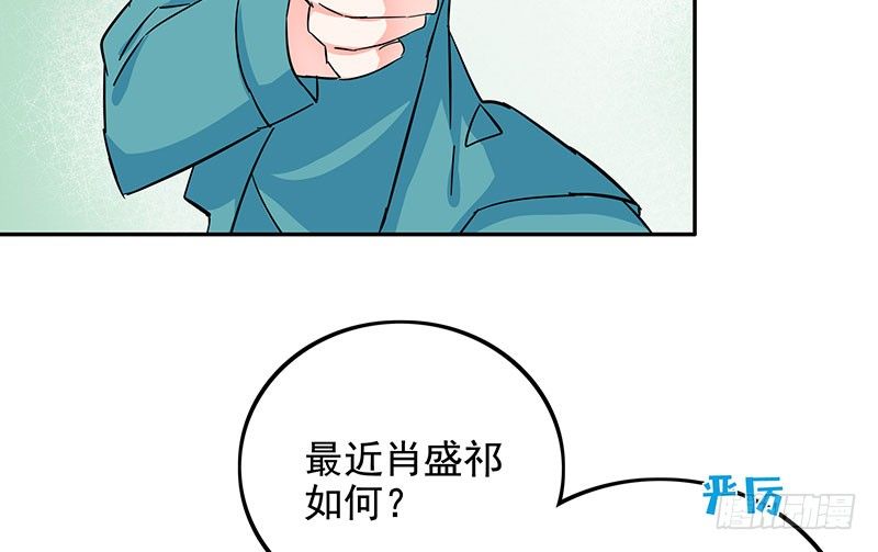 我想和你白頭到老 - 05 阿冉 - 3