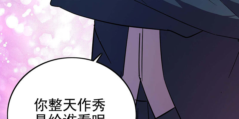 我想和你白頭到老 - 07 爲她動情？ - 1