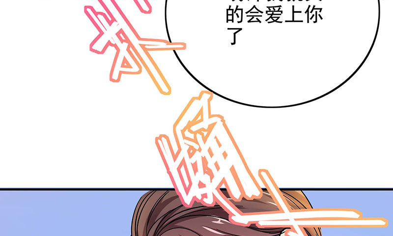 我想和你白頭到老 - 07 爲她動情？ - 2