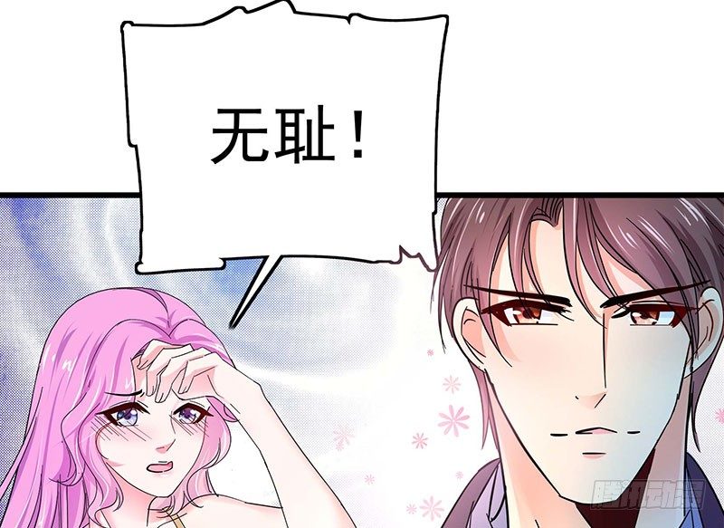 我想和你白頭到老 - 07 爲她動情？ - 1