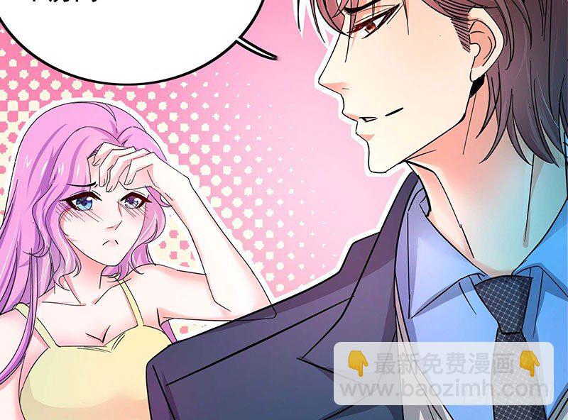 我想和你白頭到老 - 07 爲她動情？ - 4