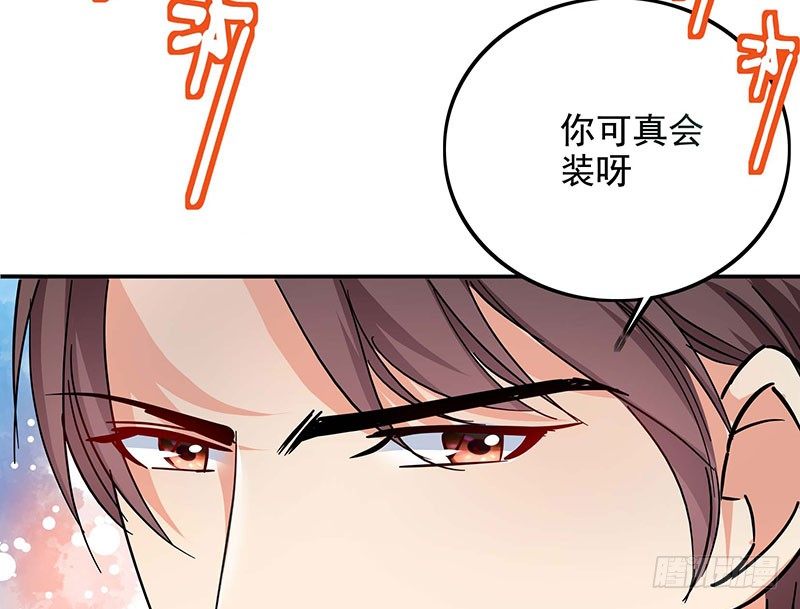 我想和你白頭到老 - 07 爲她動情？ - 2