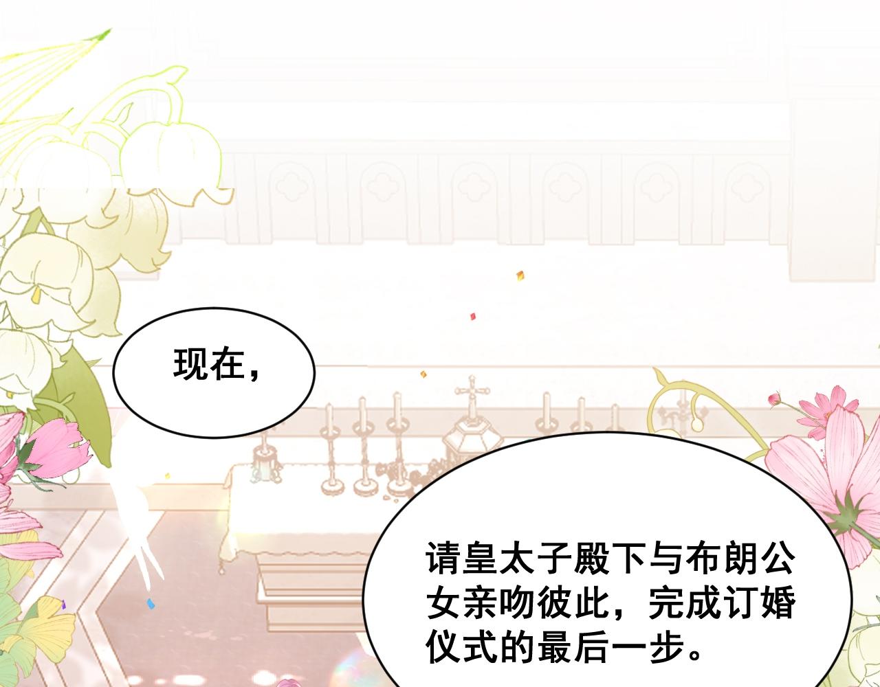 001 退婚求婚(1/3)-第1话