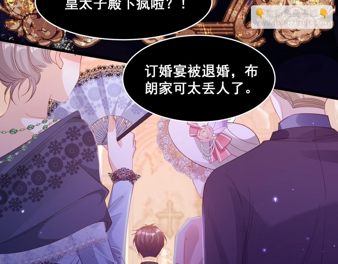 001 退婚求婚(1/3)-第1话