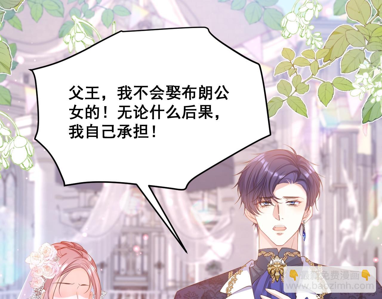 001 退婚求婚(1/3)-第1话