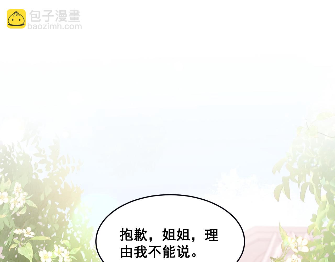 001 退婚求婚(1/3)-第1话