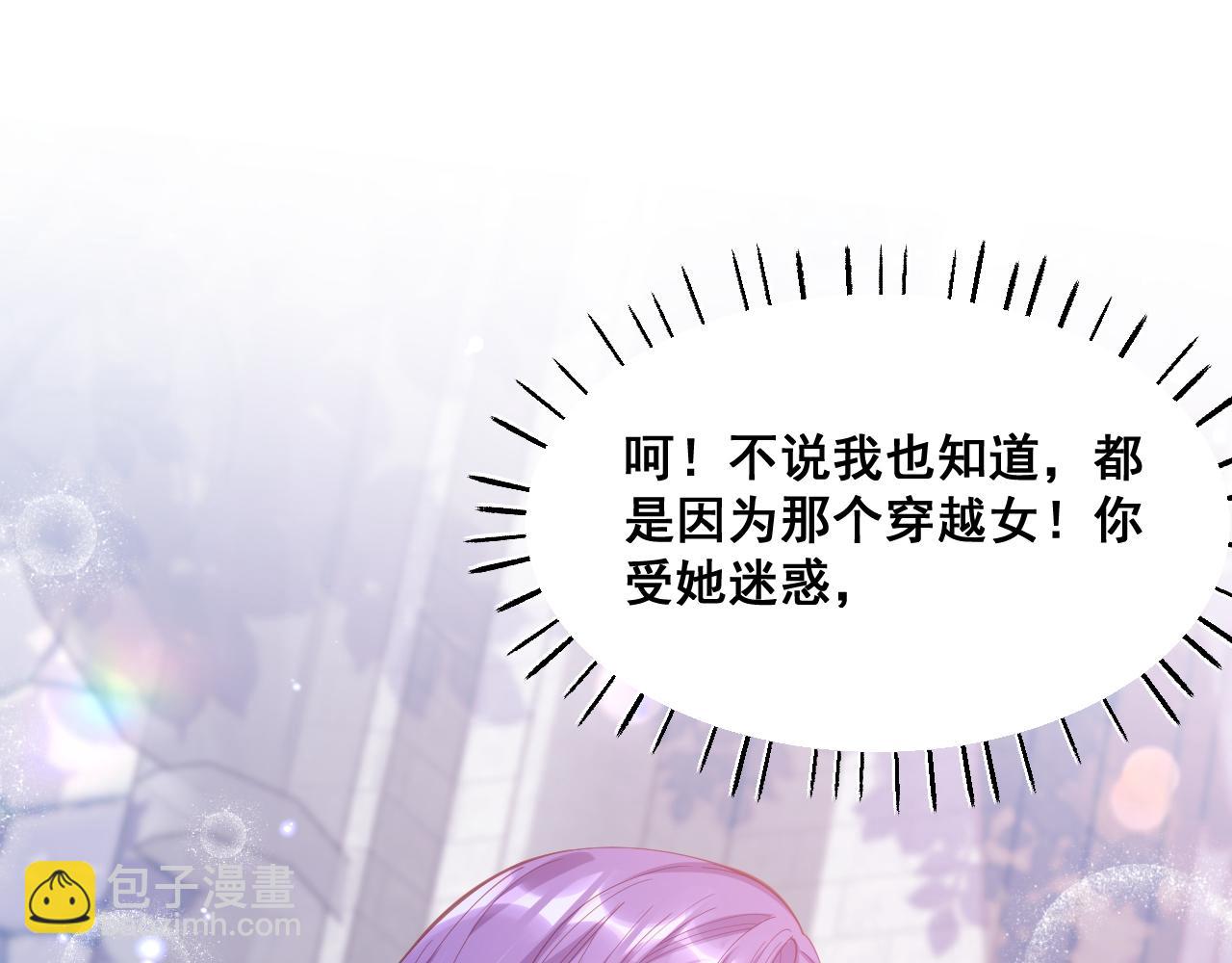 001 退婚求婚(1/3)-第1话