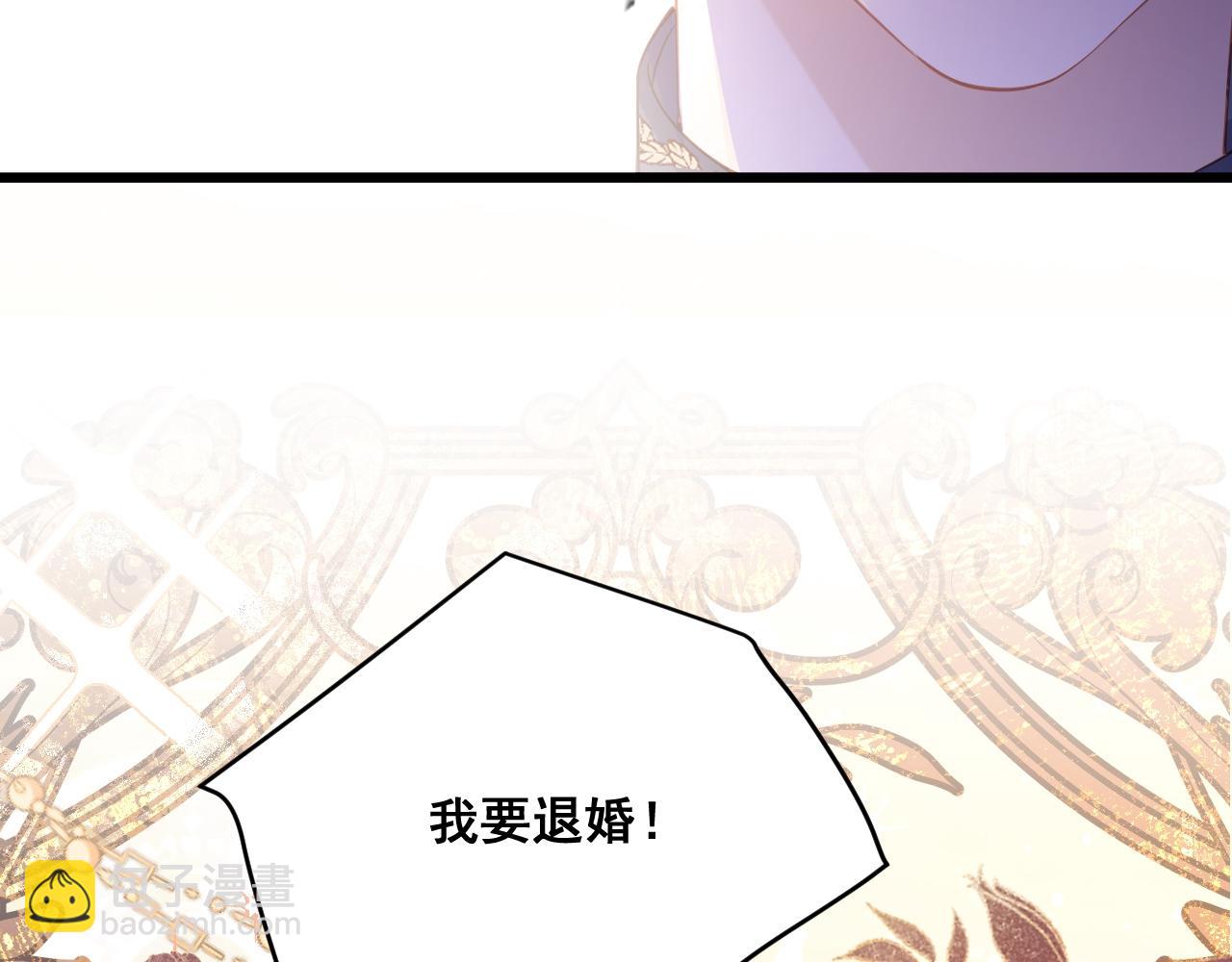 001 退婚求婚(1/3)-第1话