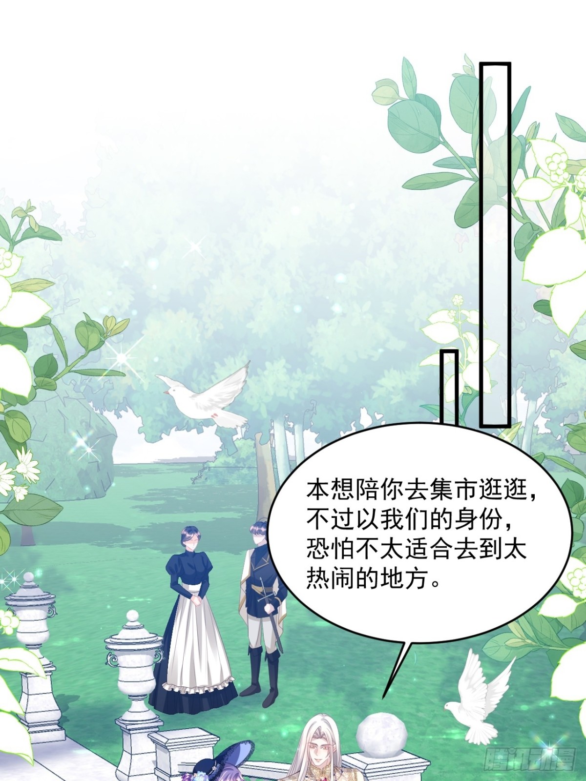 011 首次约会-第11话