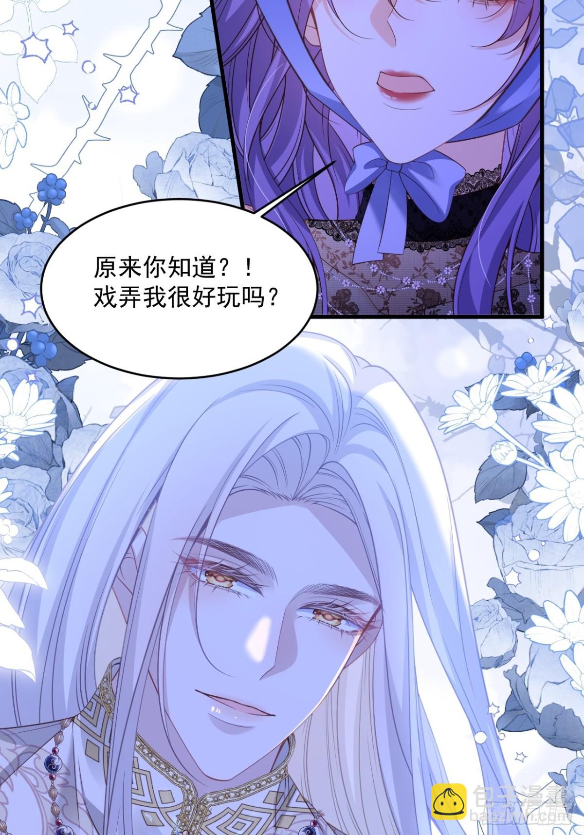 011 首次约会-第11话