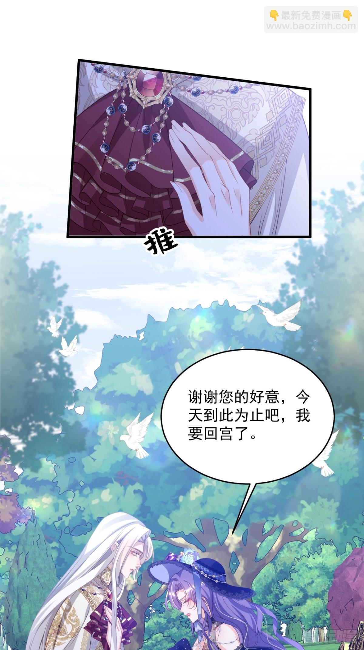 011 首次约会-第11话