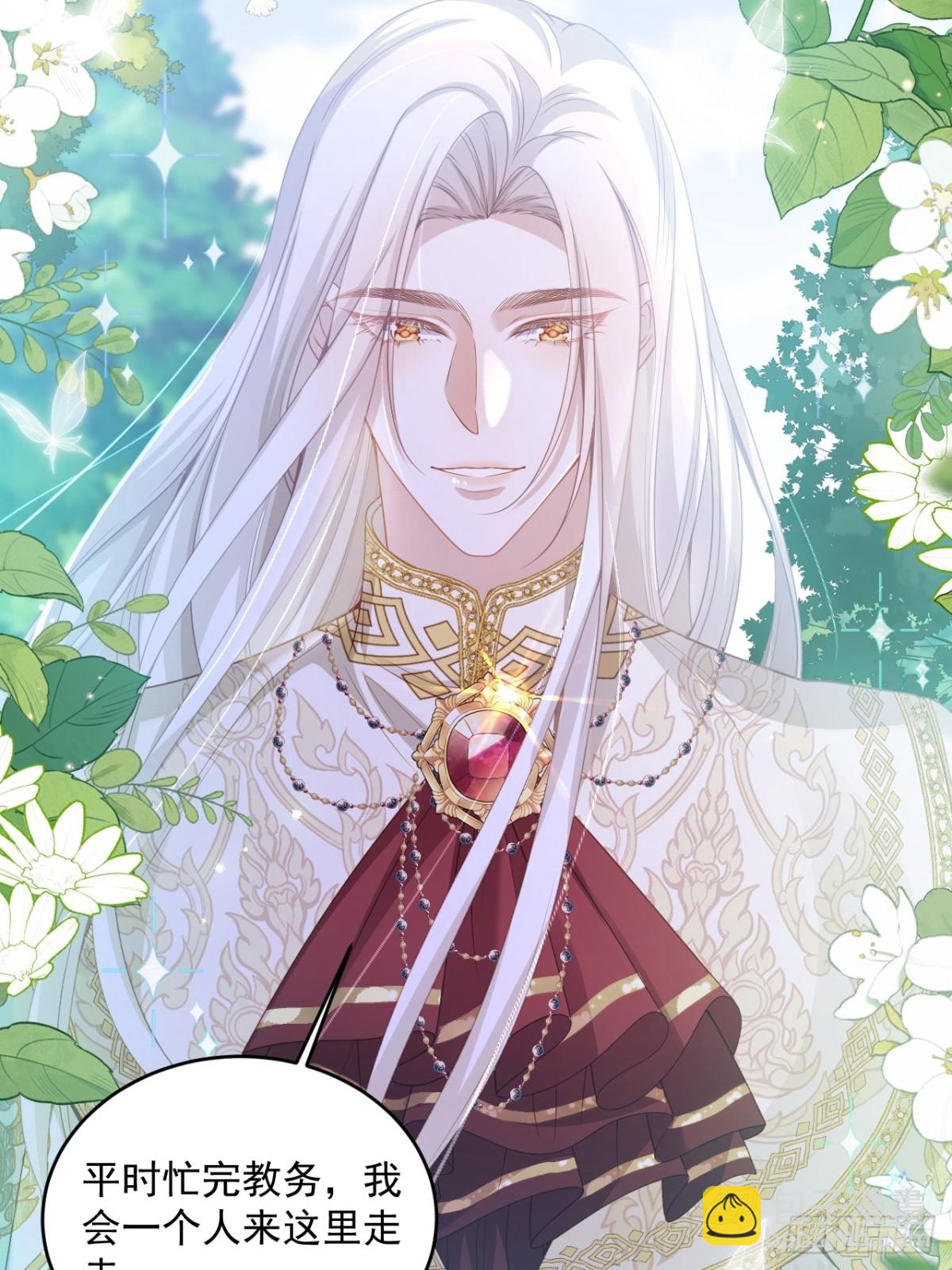 011 首次约会-第11话