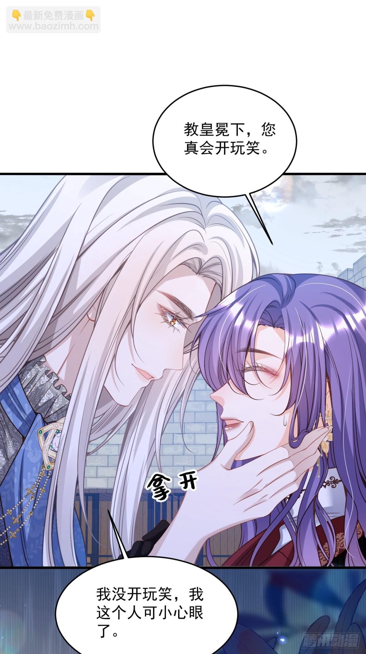 013 教皇嫉妒-第13话