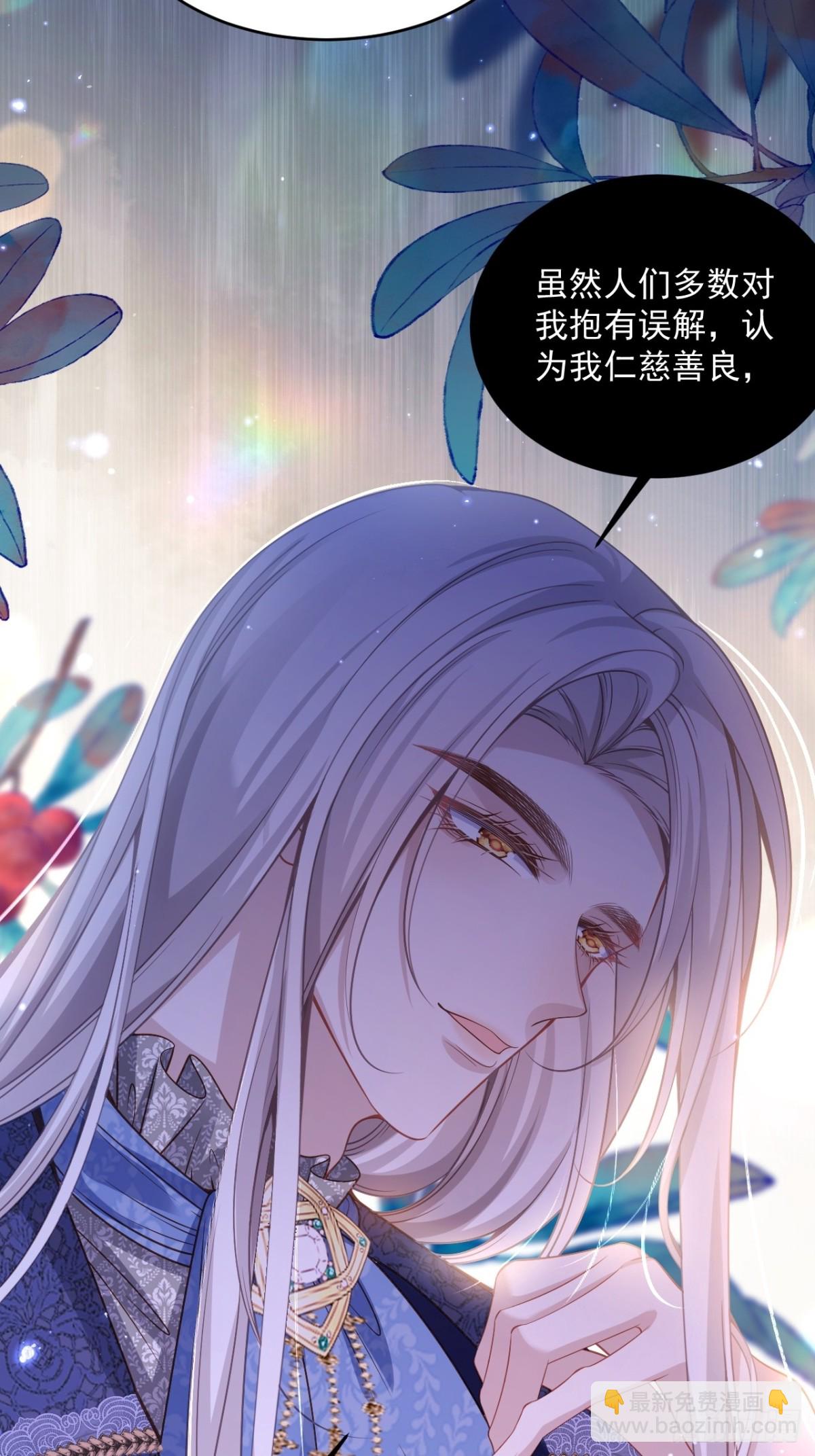 013 教皇嫉妒-第13话