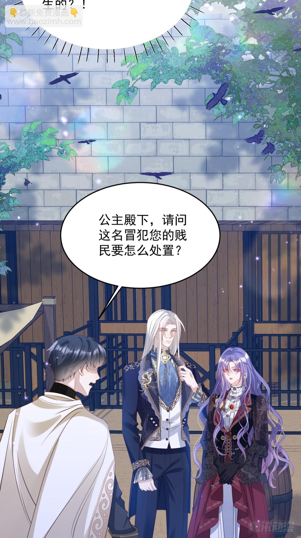 013 教皇嫉妒-第13话