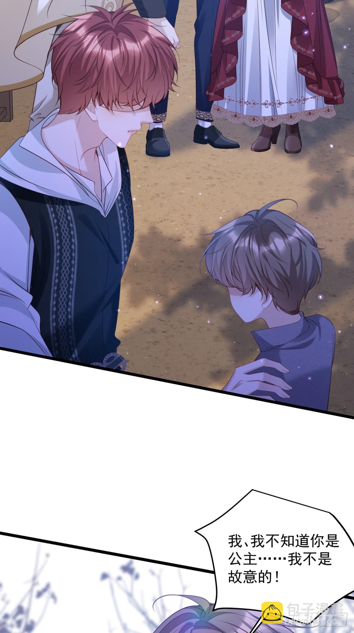 013 教皇嫉妒-第13话