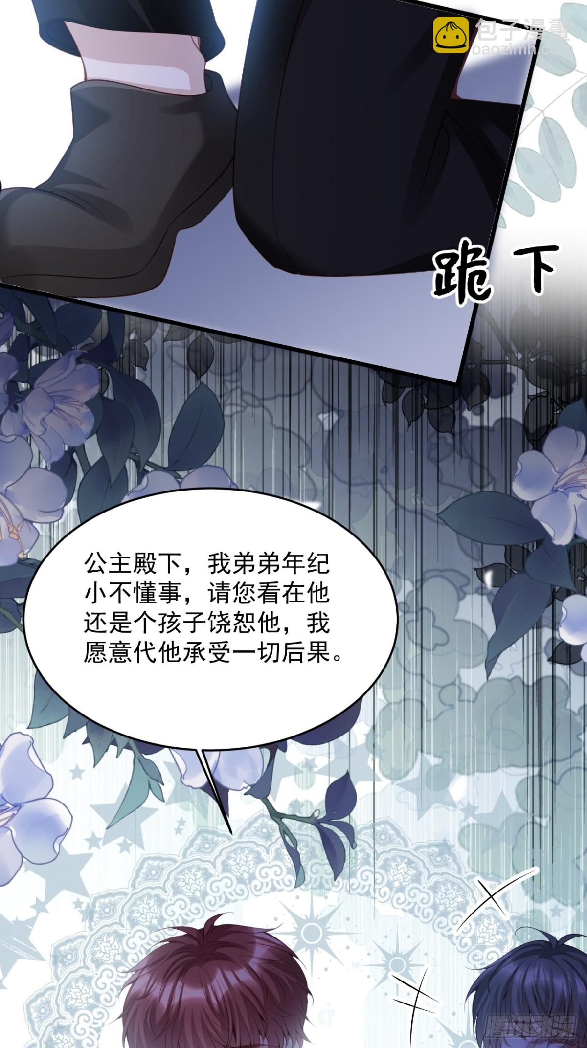 013 教皇嫉妒-第13话