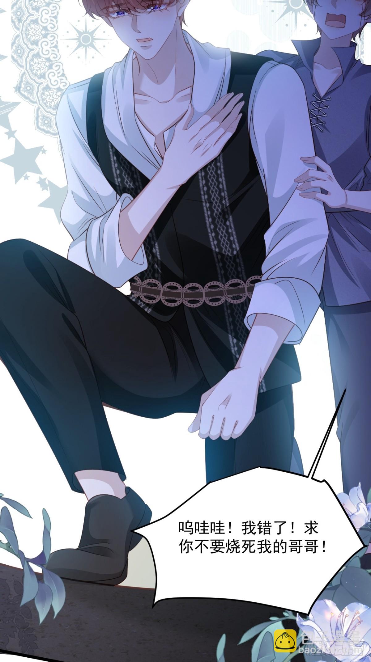 013 教皇嫉妒-第13话