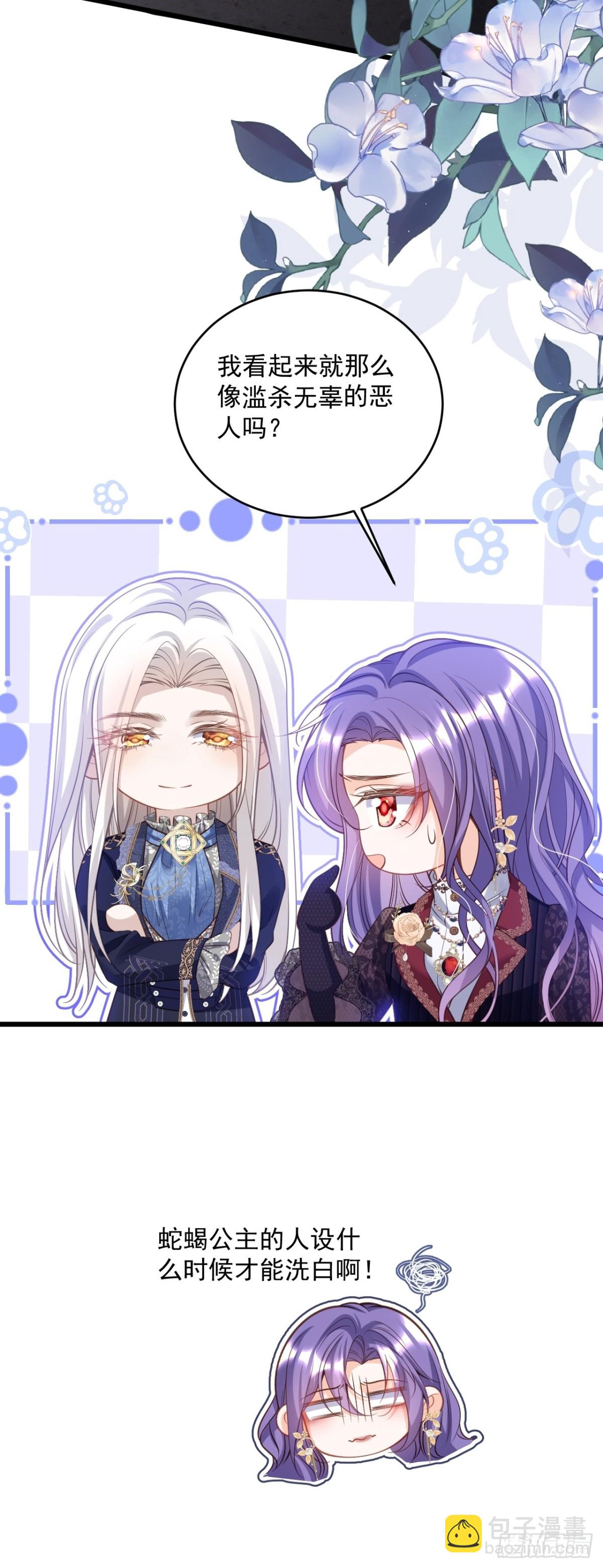 013 教皇嫉妒-第13话