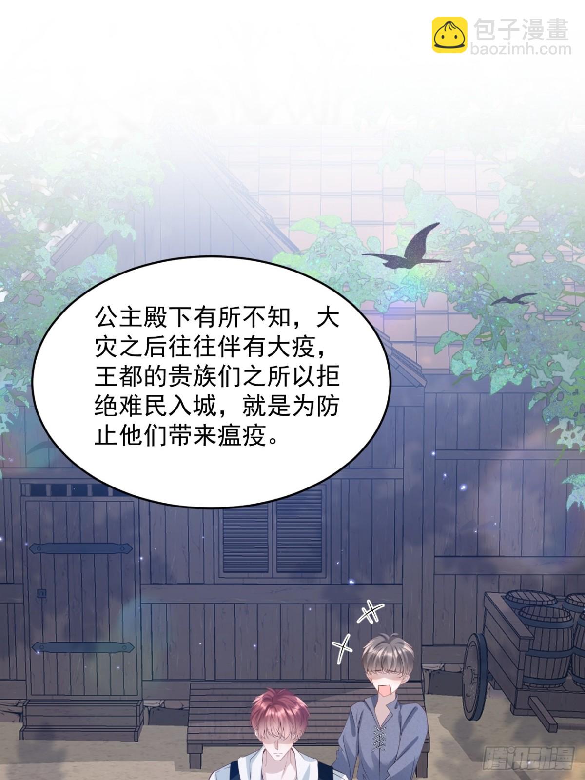 013 教皇嫉妒-第13话