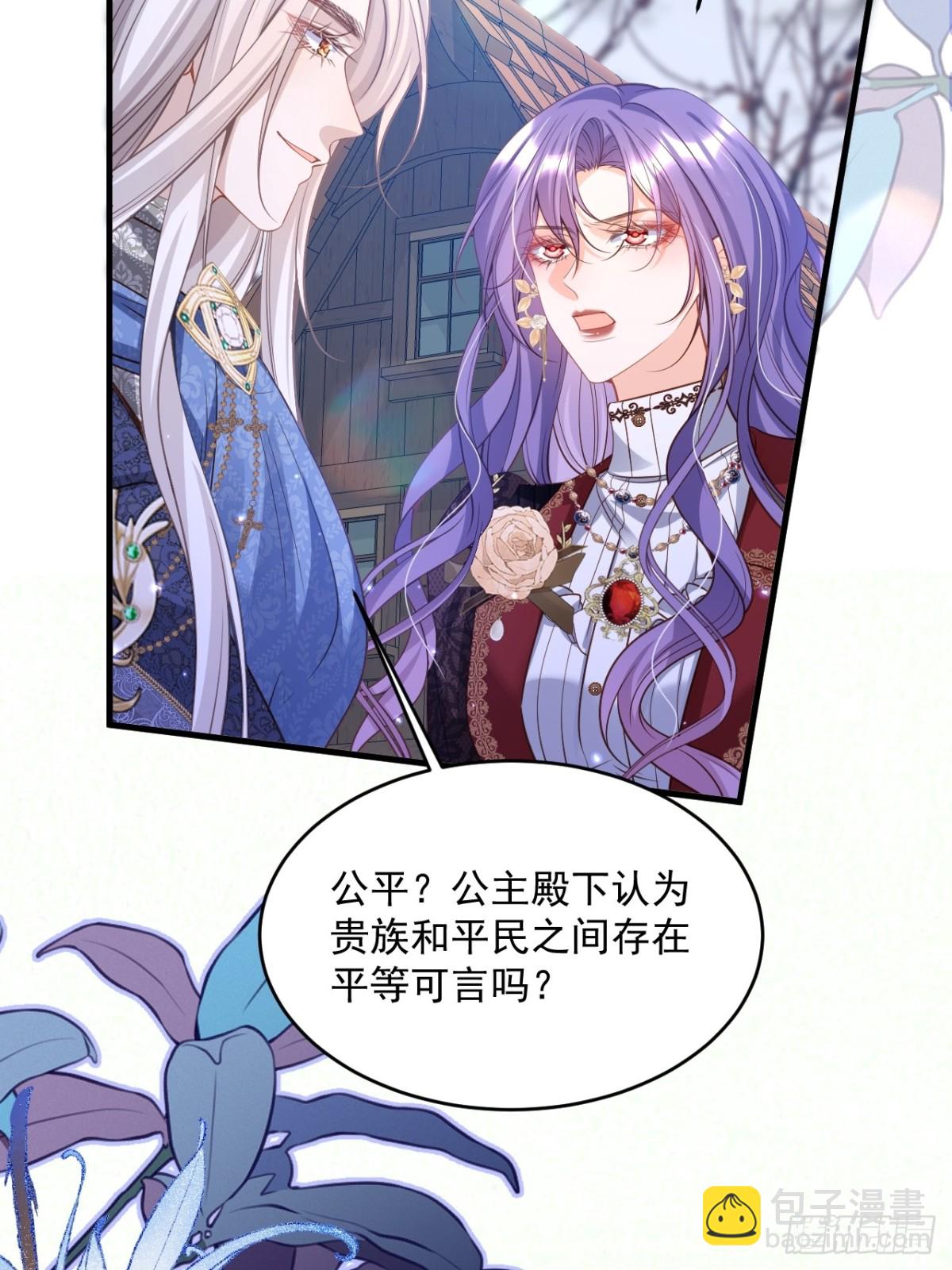 013 教皇嫉妒-第13话