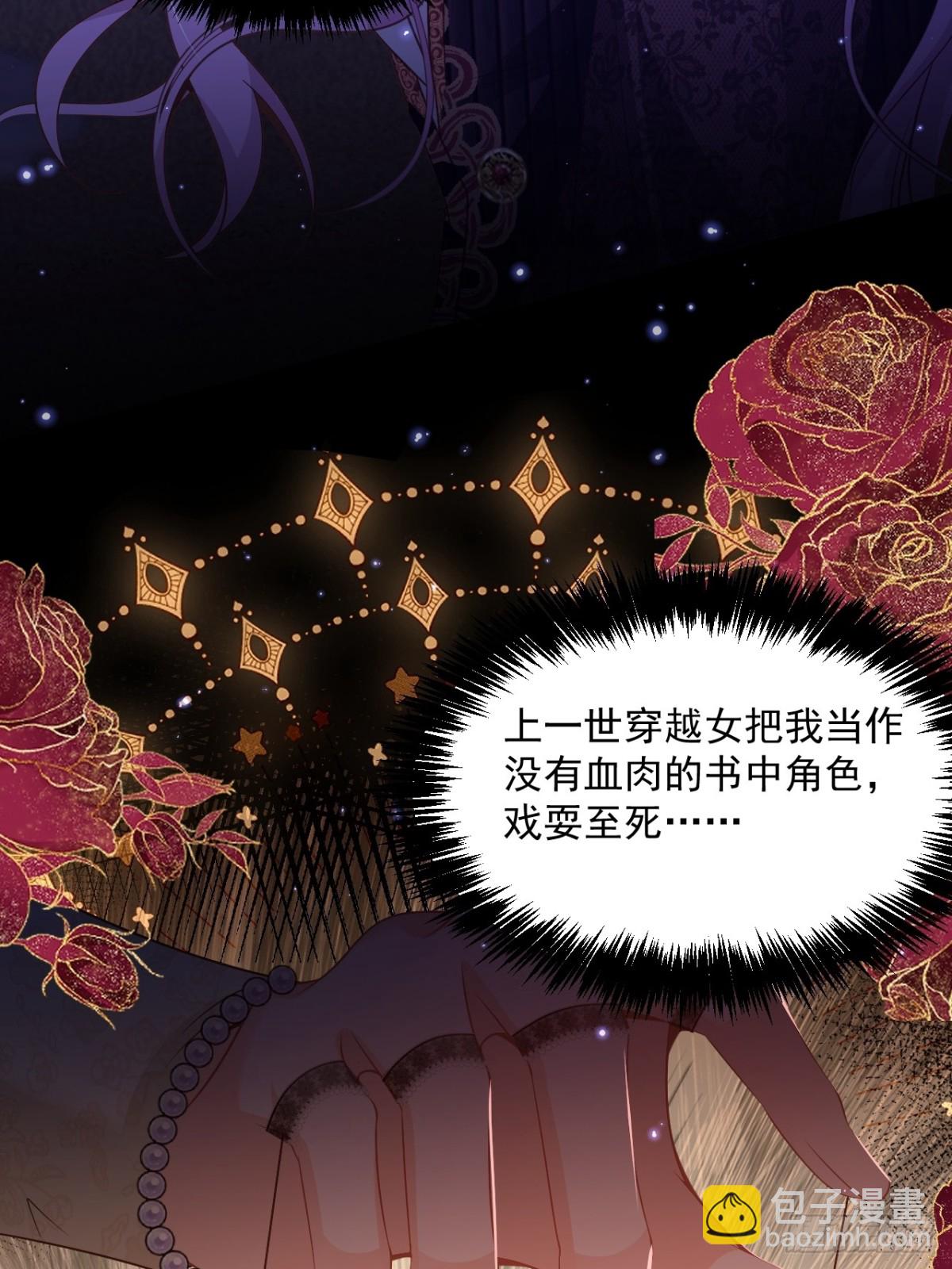 013 教皇嫉妒-第13话