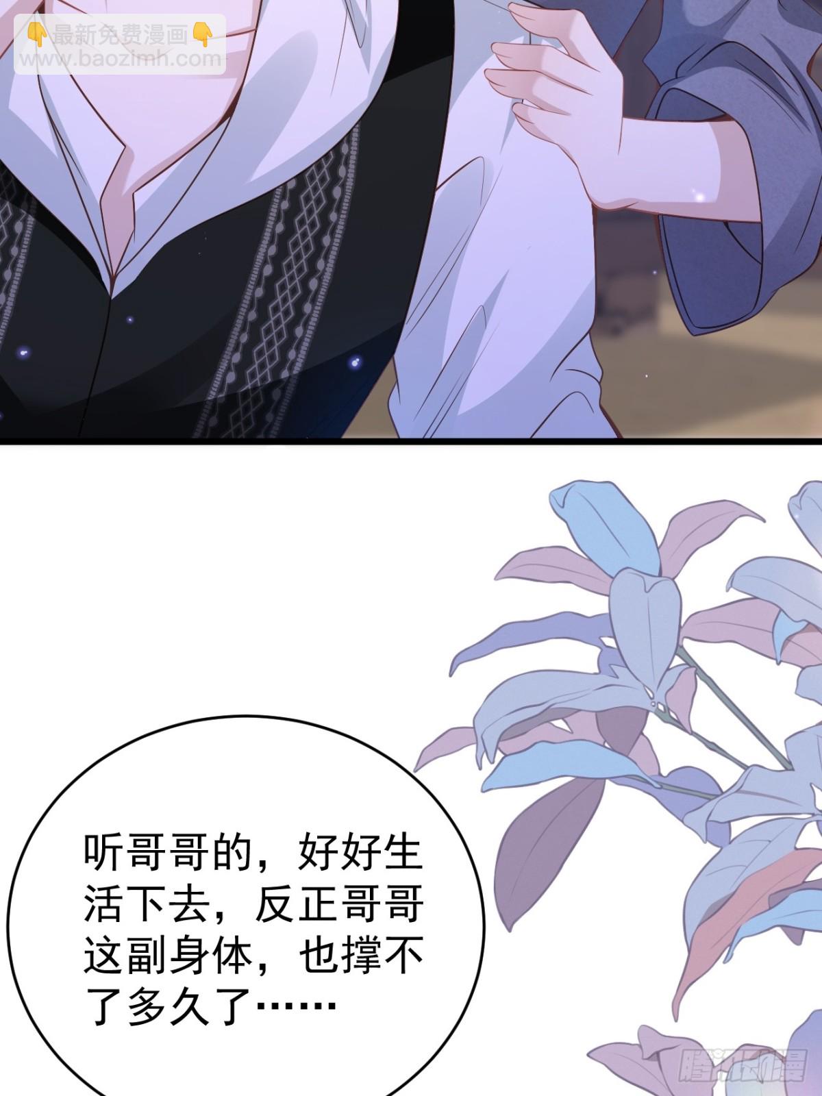 013 教皇嫉妒-第13话