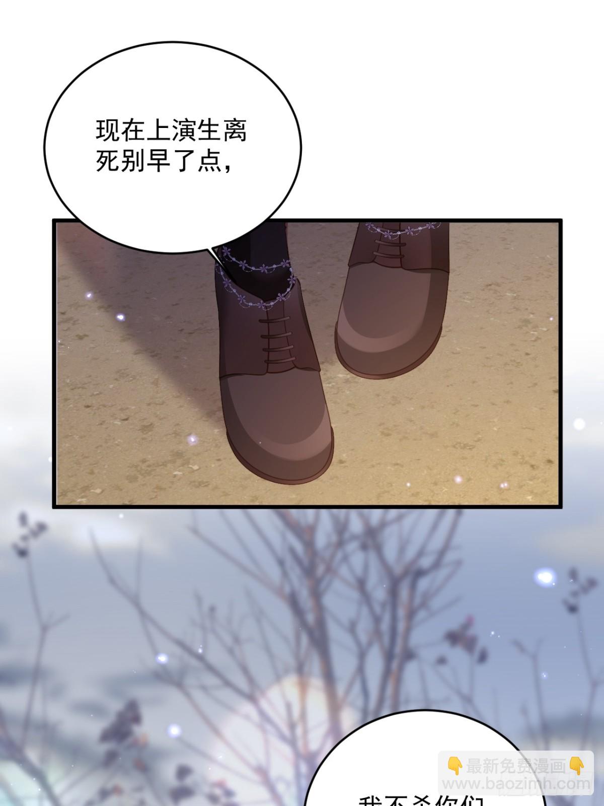 013 教皇嫉妒-第13话