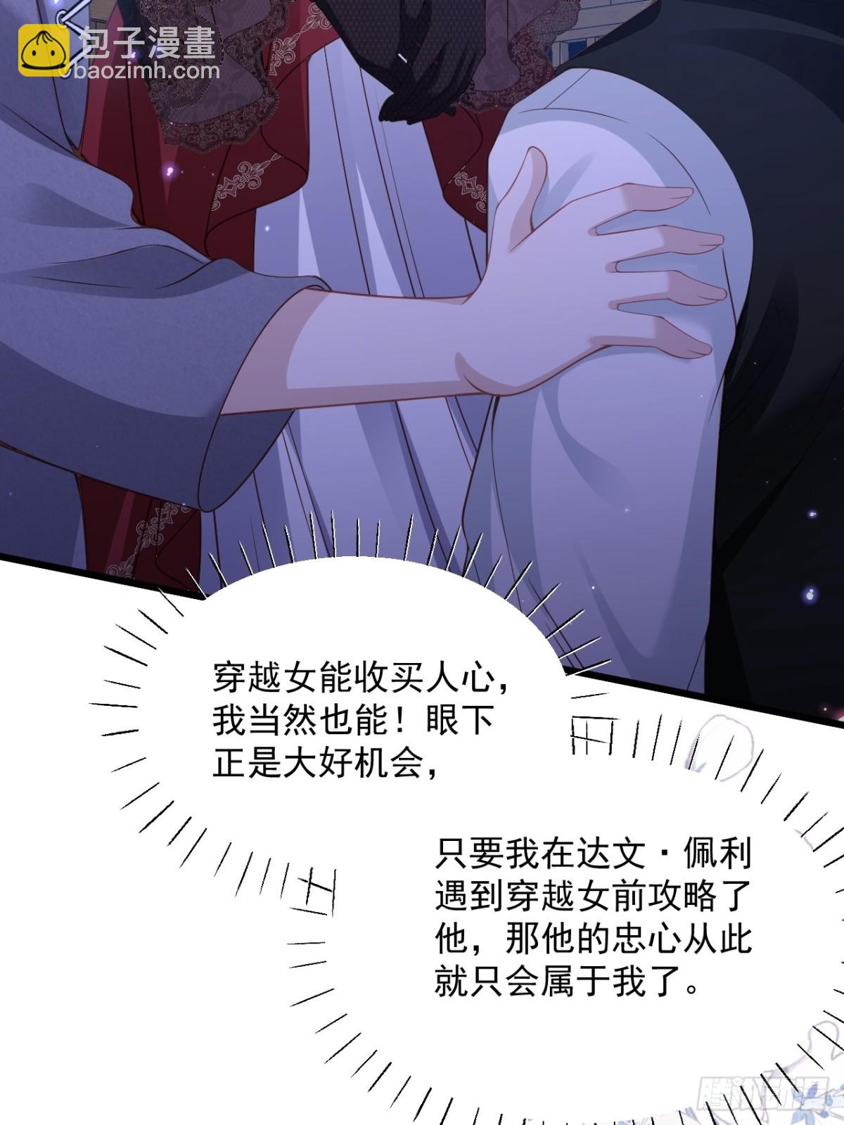 013 教皇嫉妒-第13话