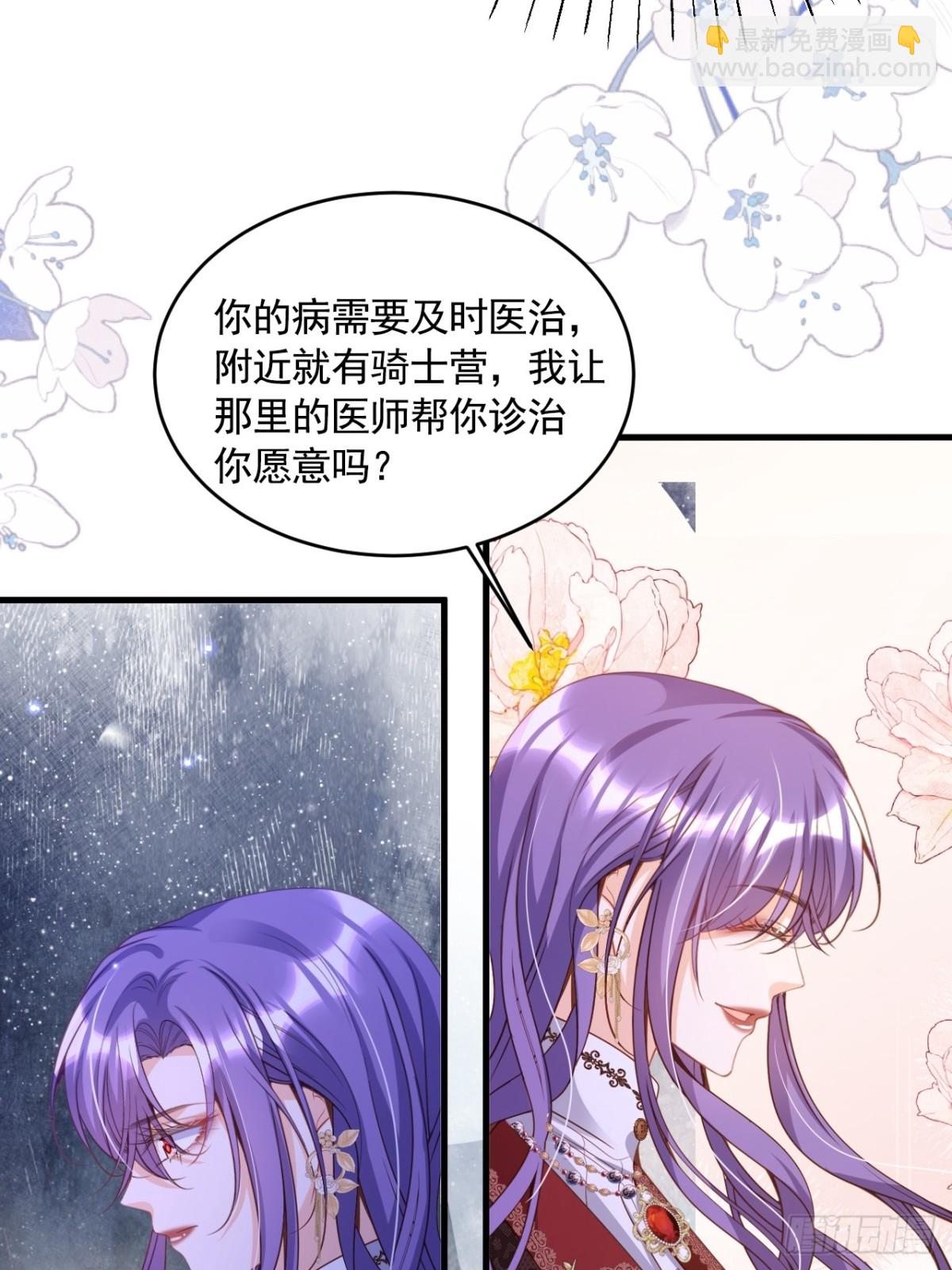 013 教皇嫉妒-第13话