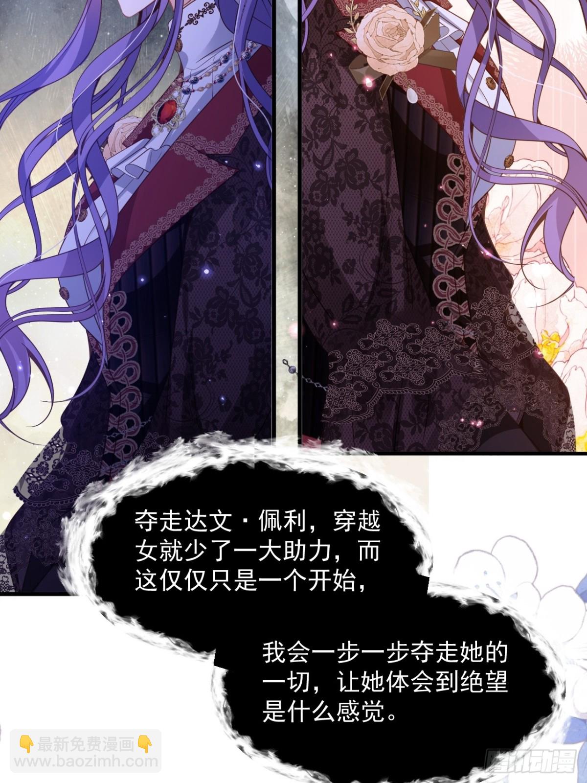 013 教皇嫉妒-第13话