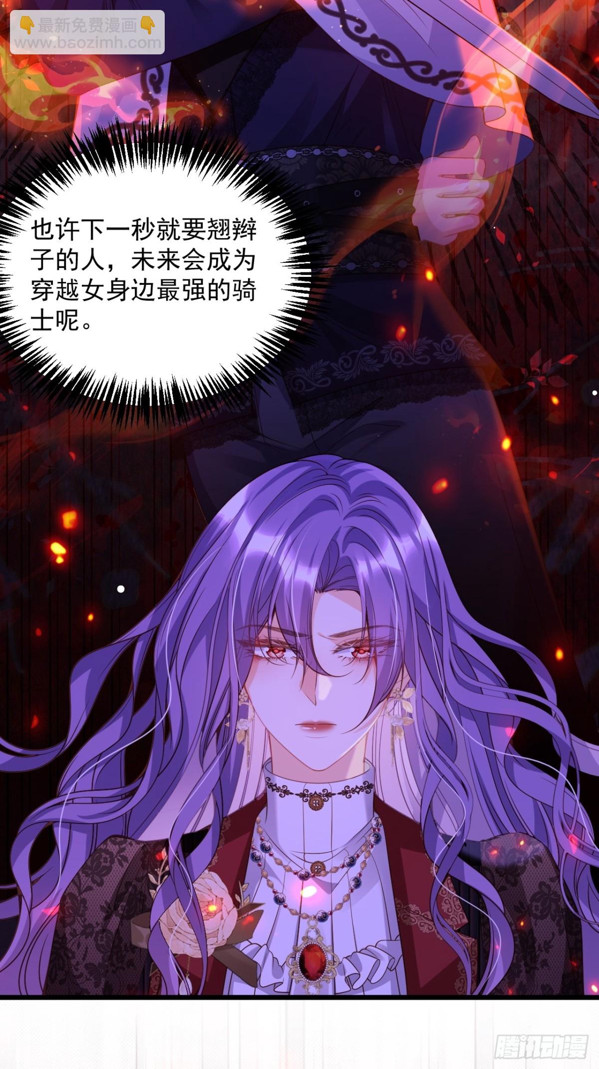 013 教皇嫉妒-第13话