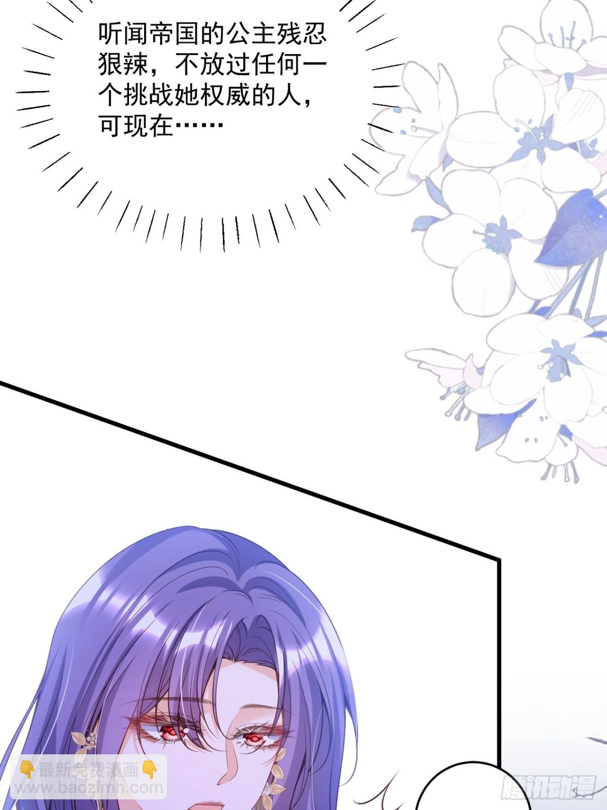 013 教皇嫉妒-第13话