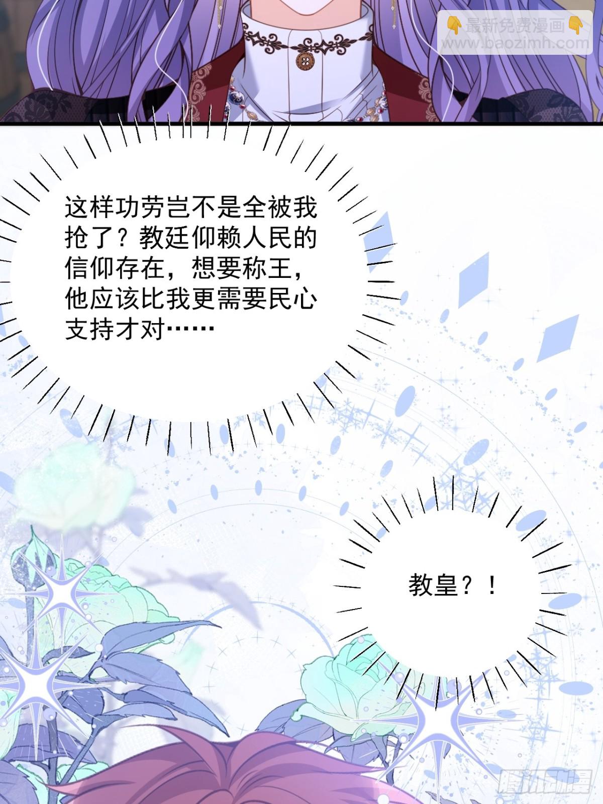 013 教皇嫉妒-第13话