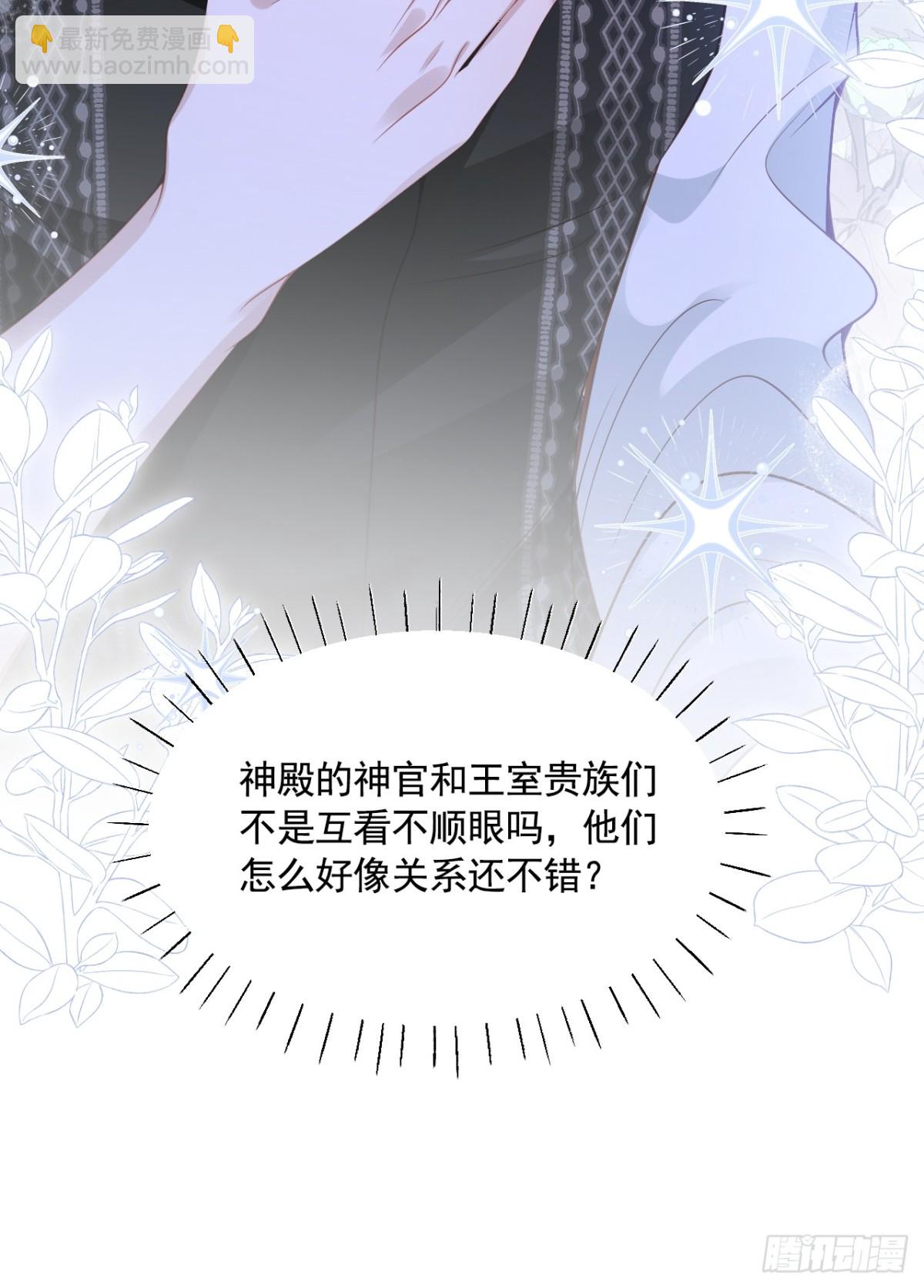 013 教皇嫉妒-第13话