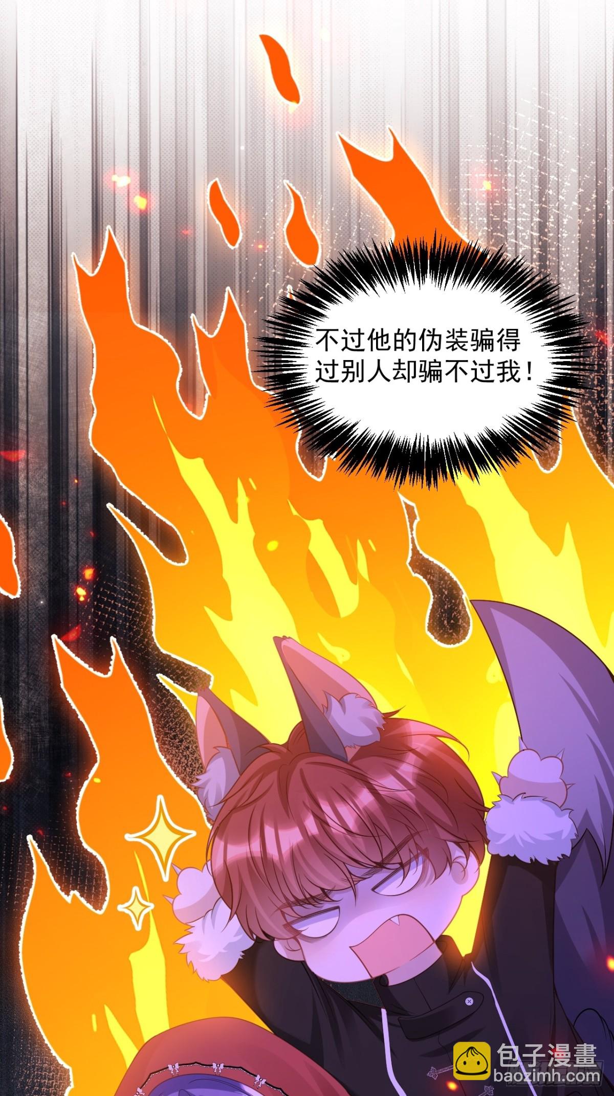 013 教皇嫉妒-第13话