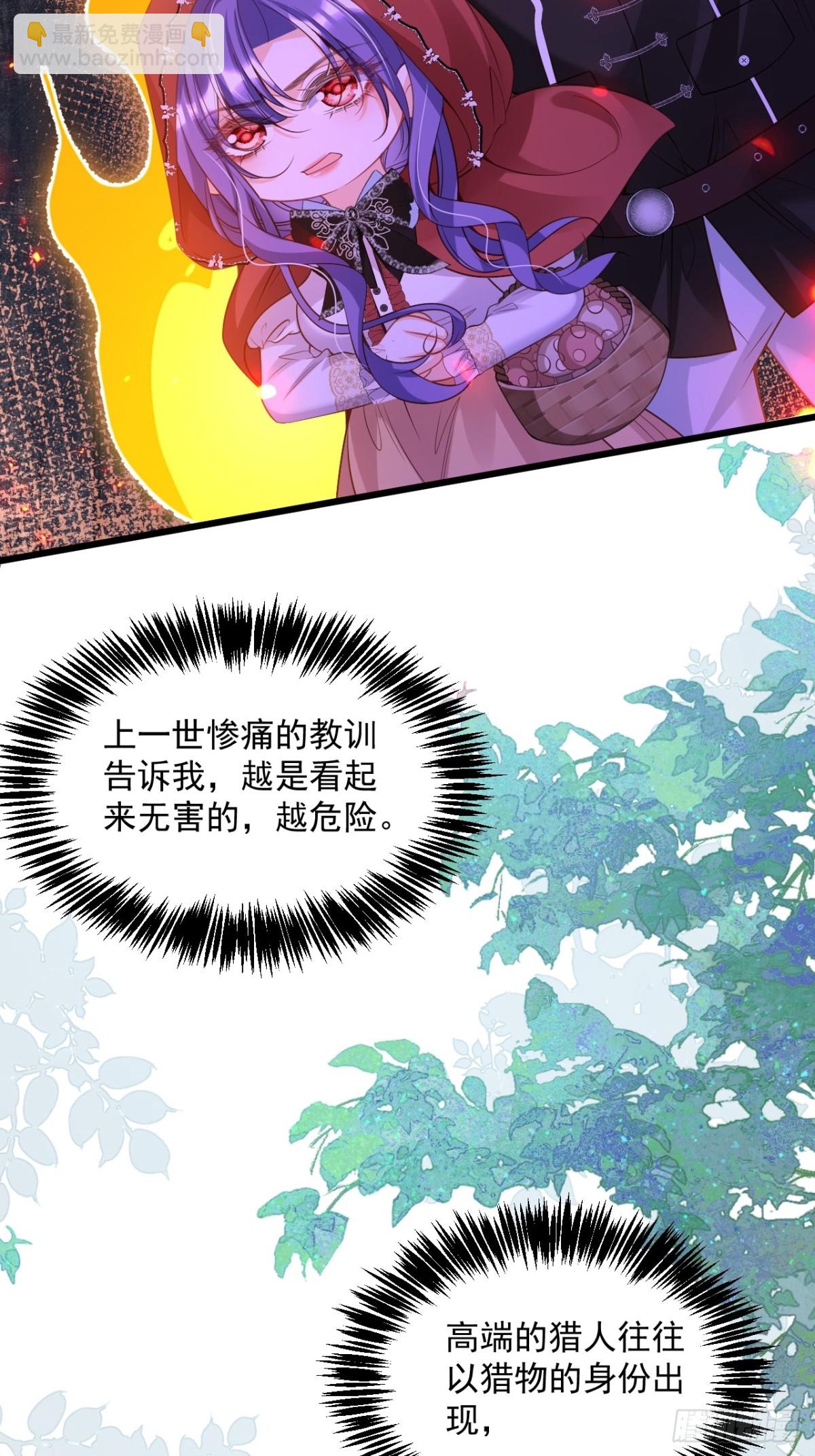 013 教皇嫉妒-第13话