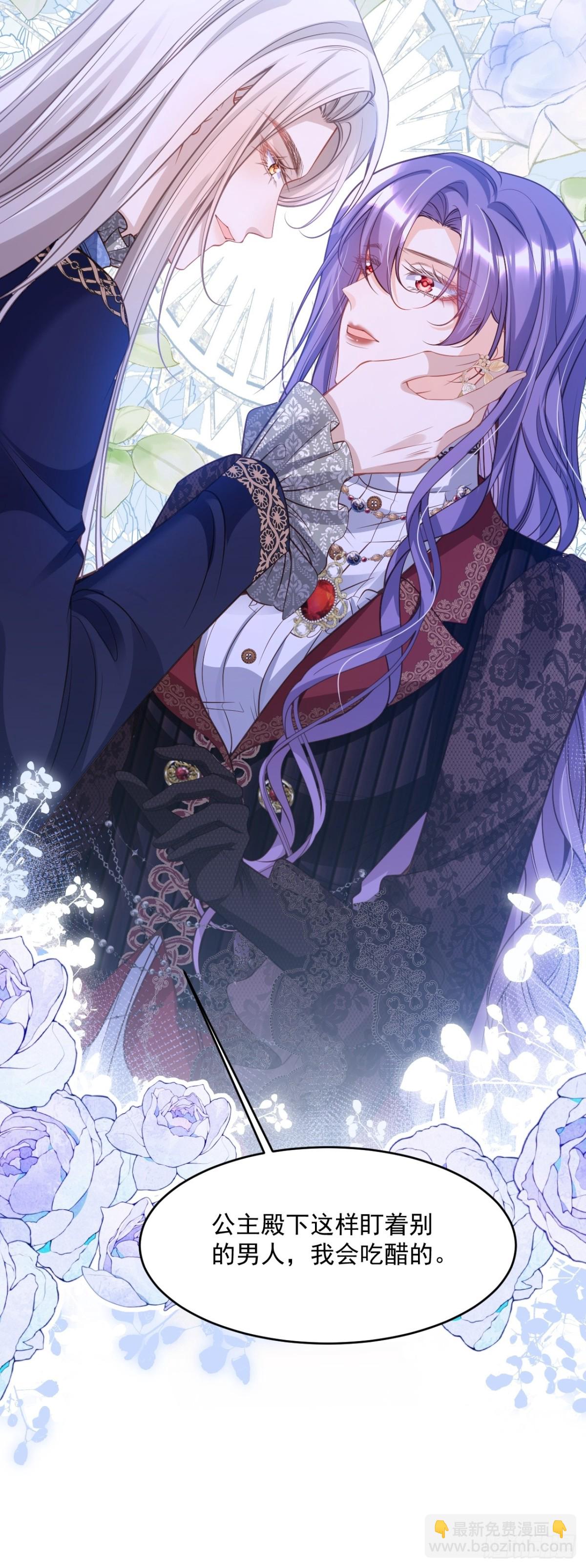 013 教皇嫉妒-第13话