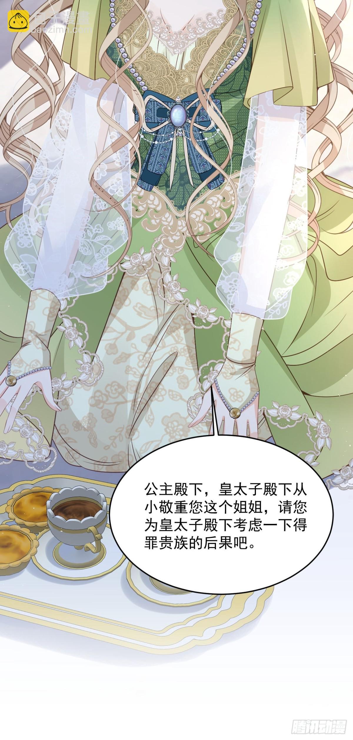 017 双强打脸-第17话