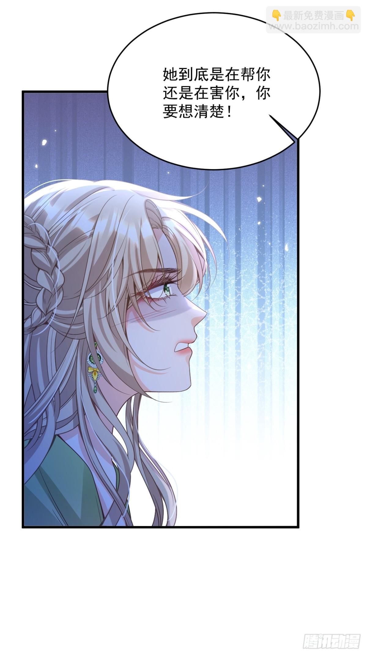 017 双强打脸-第17话