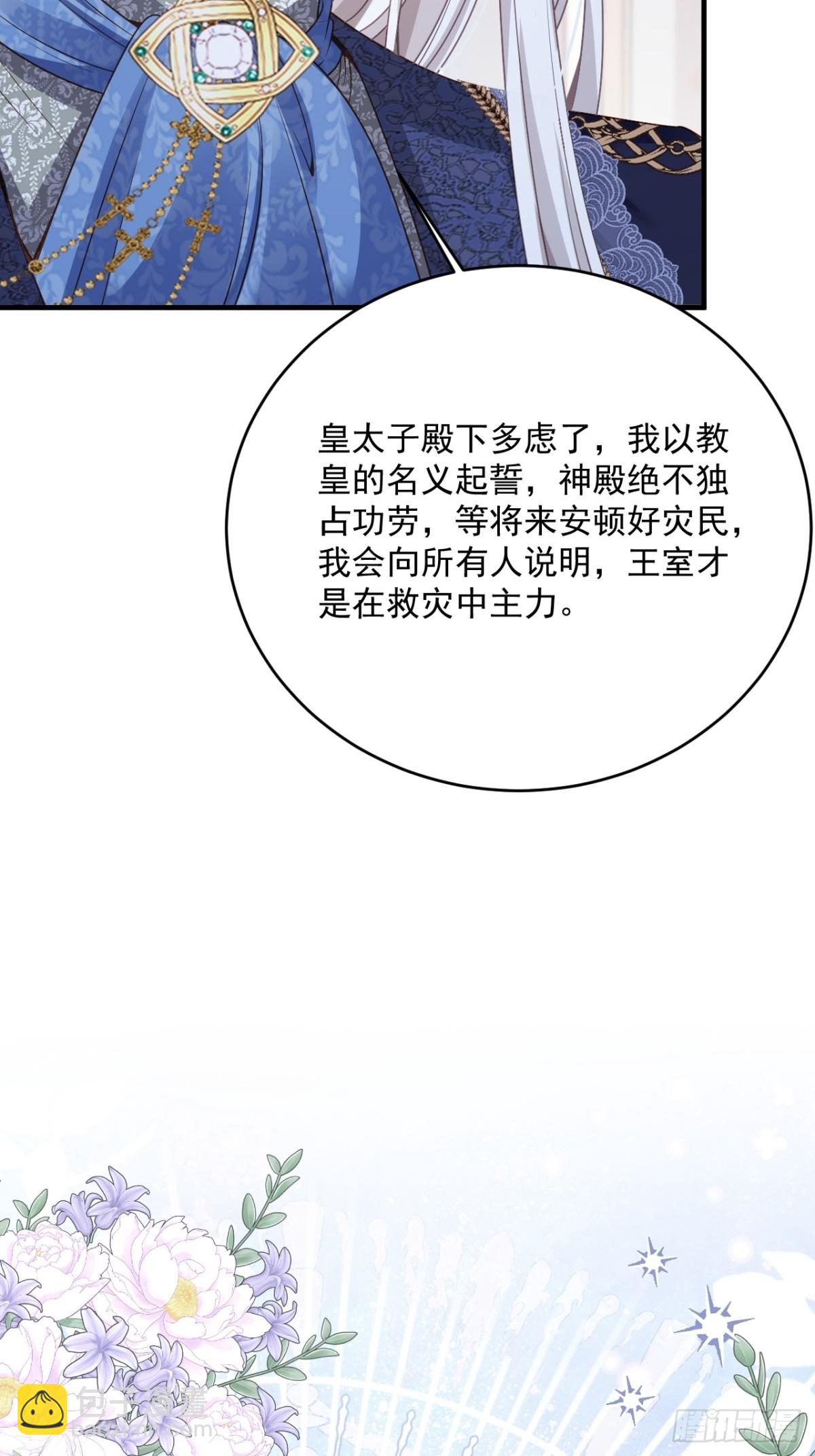 017 双强打脸-第17话