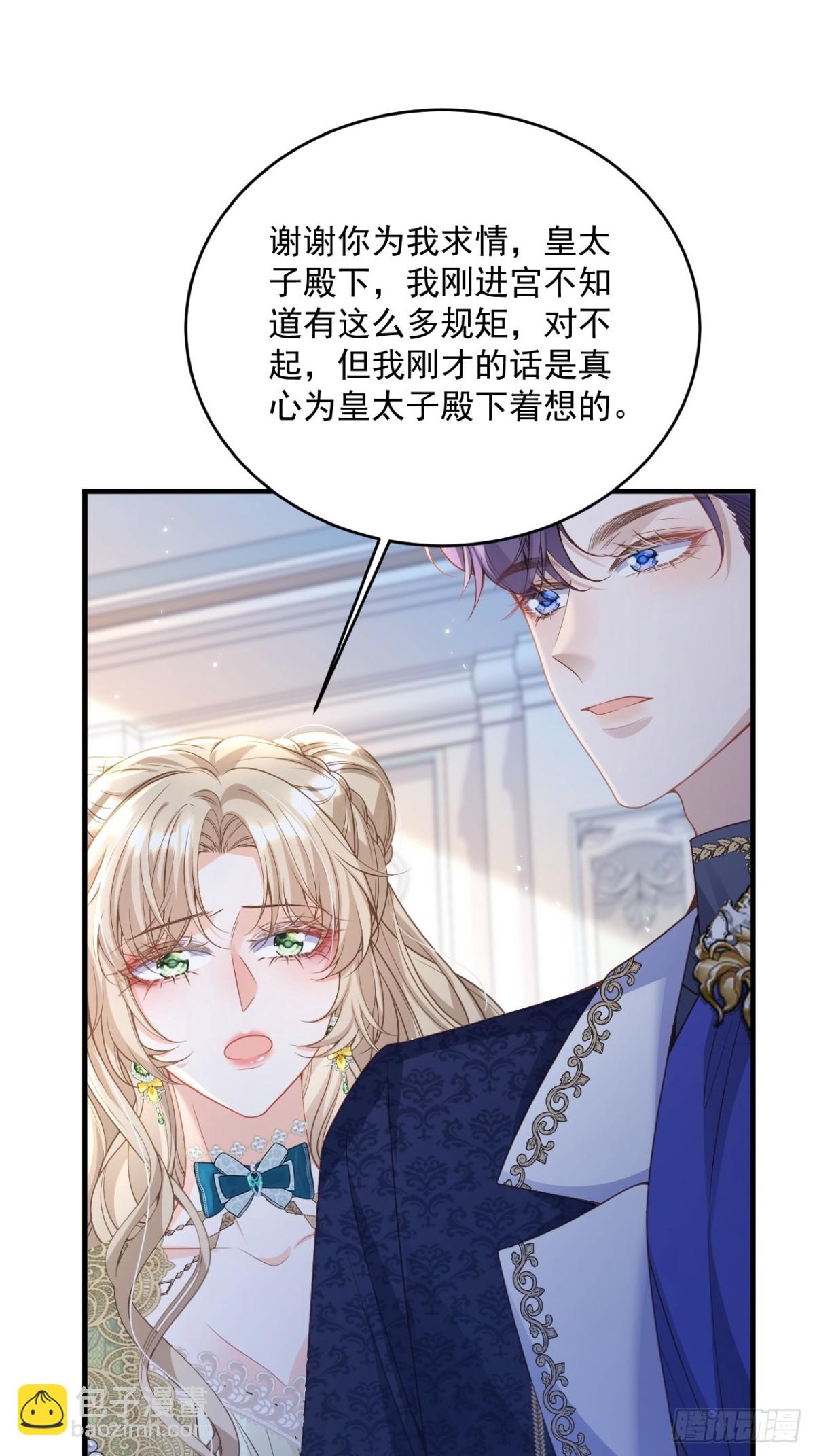 017 双强打脸-第17话