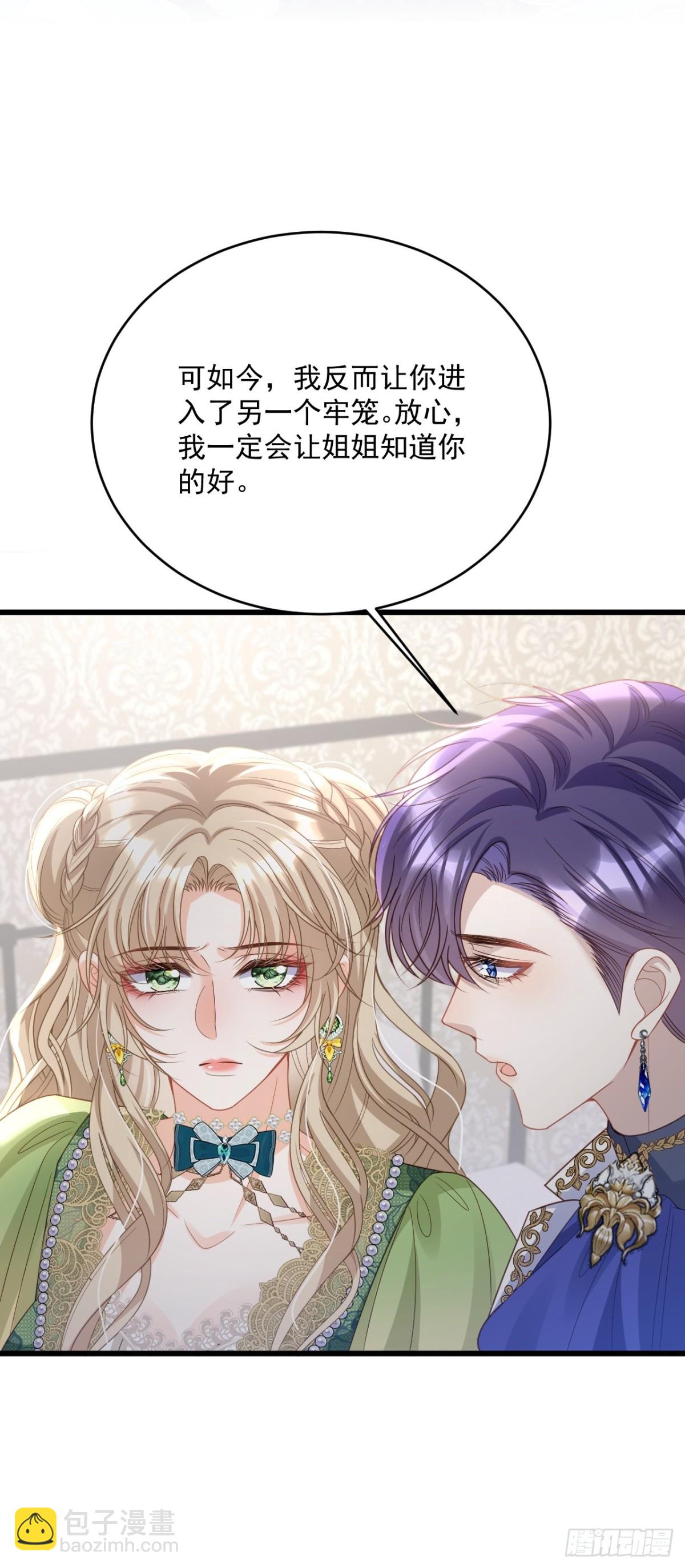 019 假戏真作-第19话