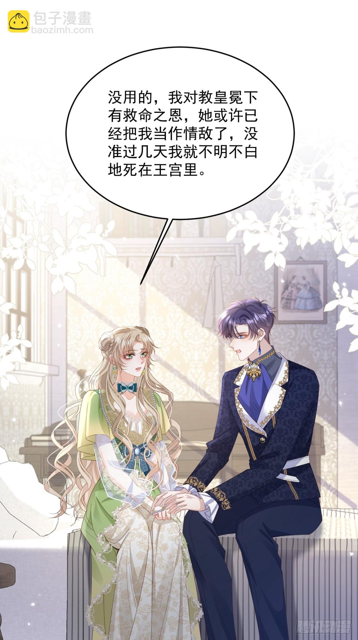 019 假戏真作-第19话