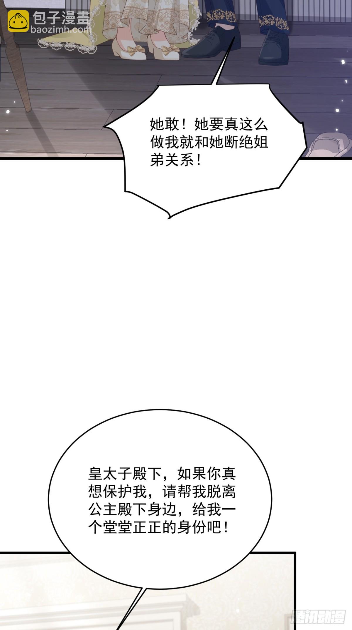 019 假戏真作-第19话