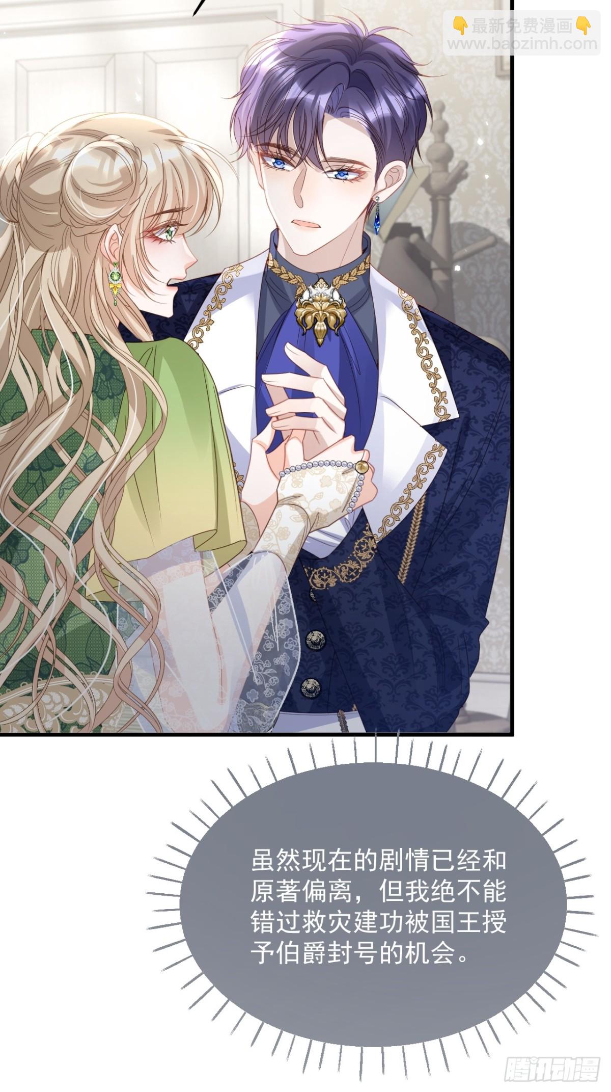 019 假戏真作-第19话